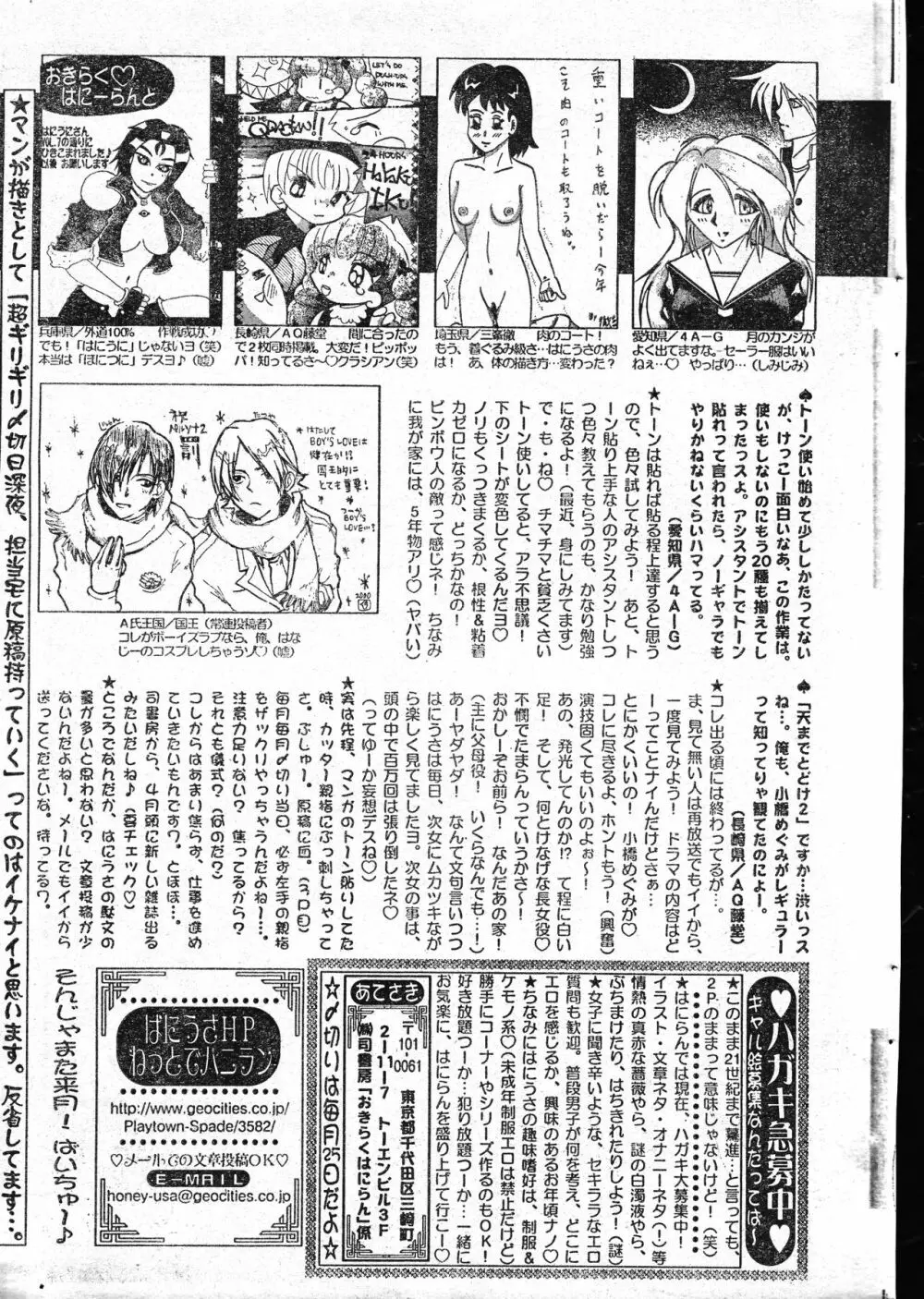 メンズドルフィン2000年05月1日Vol.09 Page.199