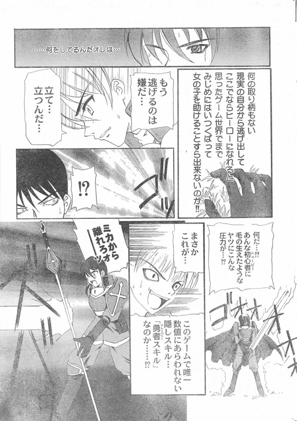 メンズドルフィン2000年10月1日Vol.14 Page.15