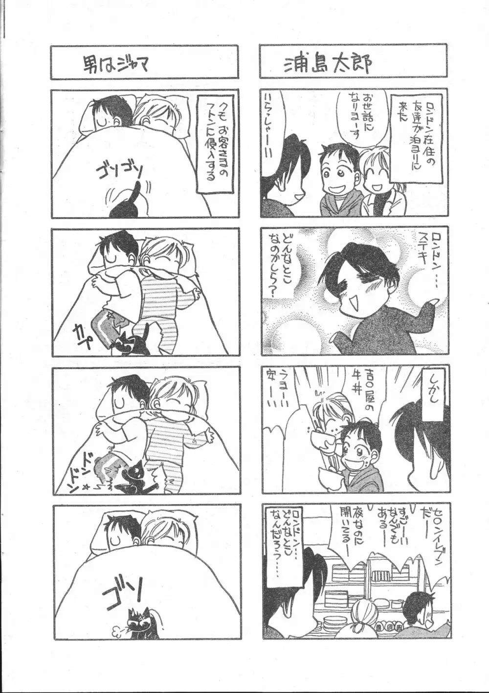 メンズドルフィン2001年03月1日Vol.19 Page.188