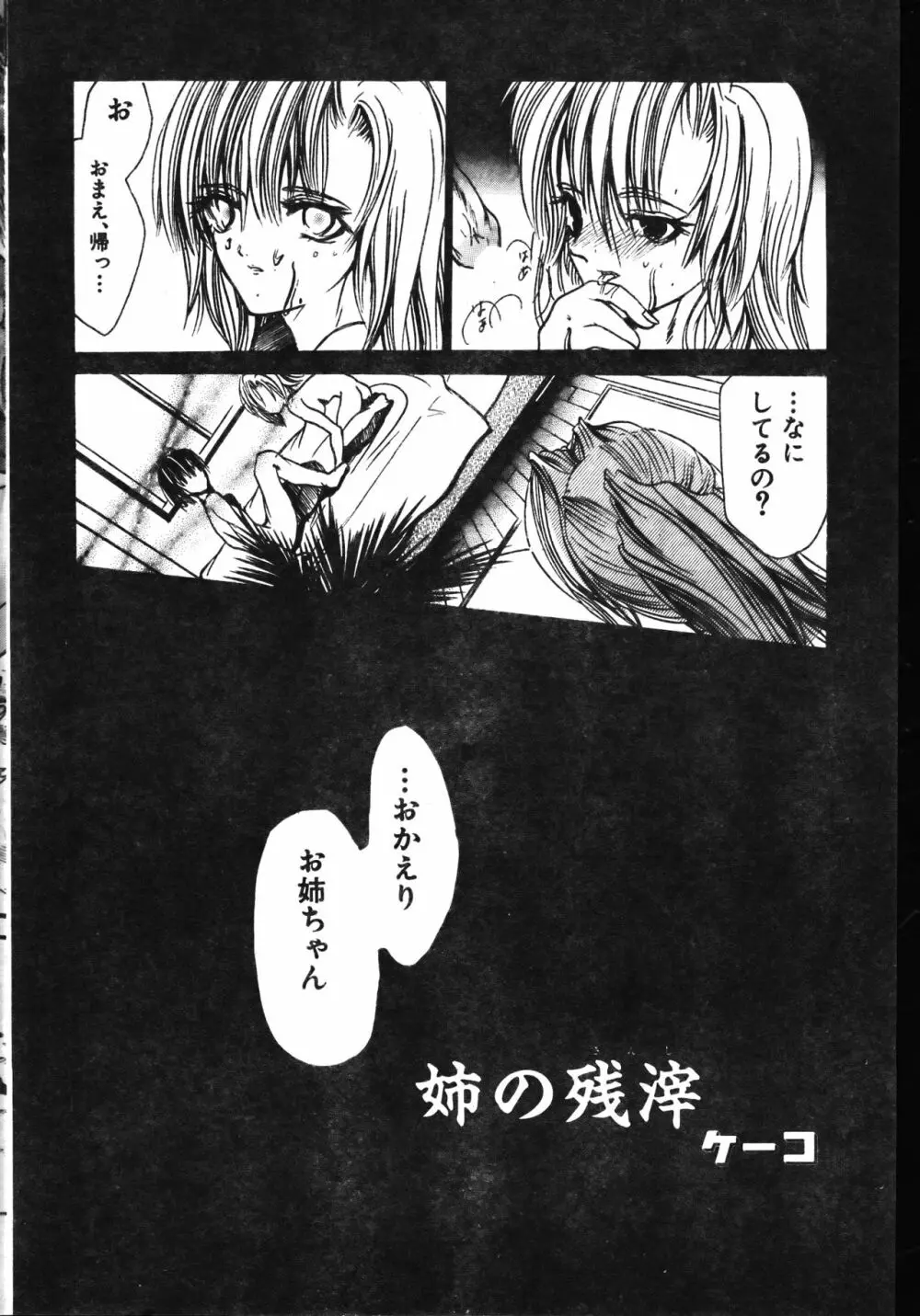 メンズドルフィン2001年06月1日Vol.22 Page.156