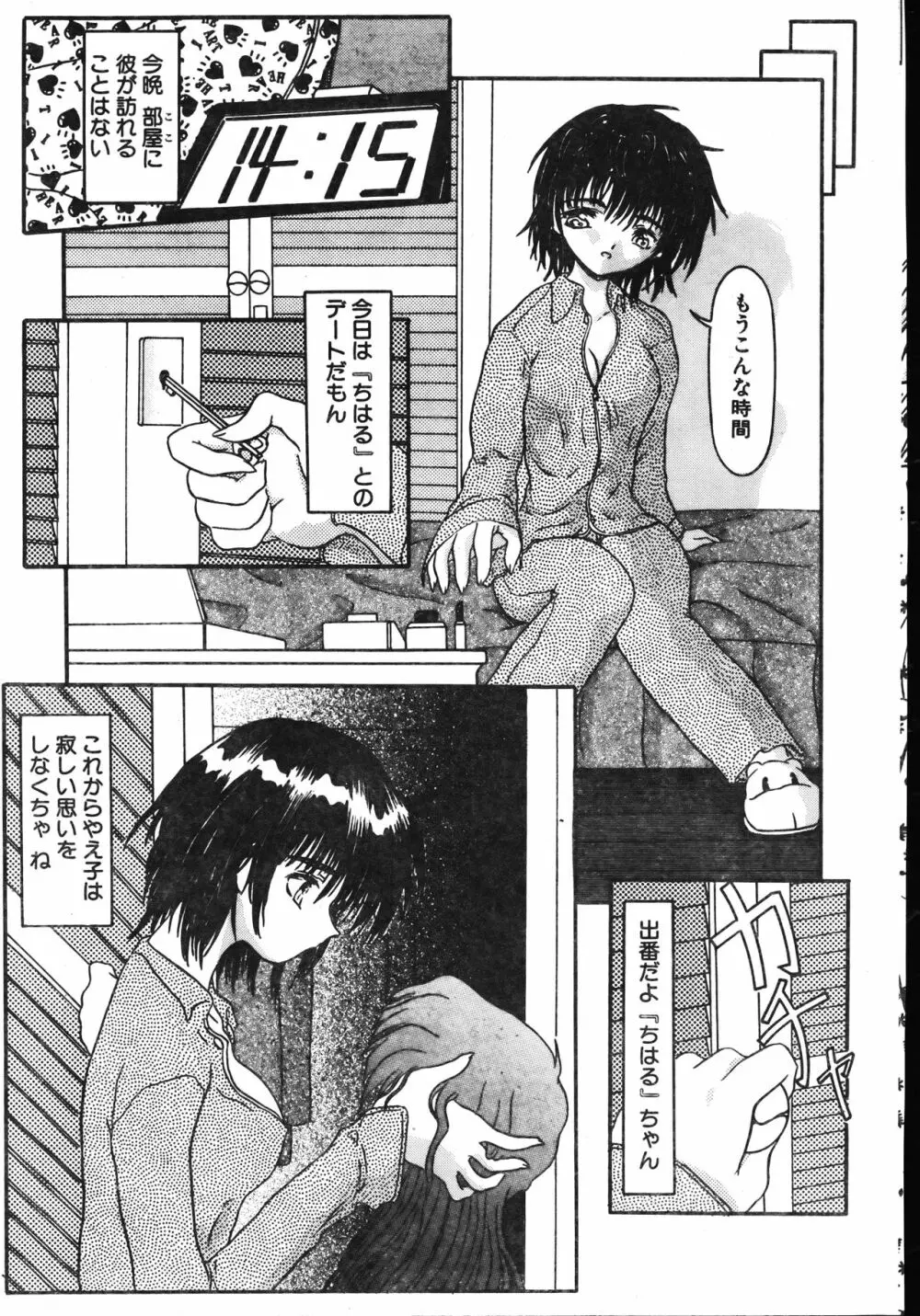 メンズドルフィン2001年06月1日Vol.22 Page.177