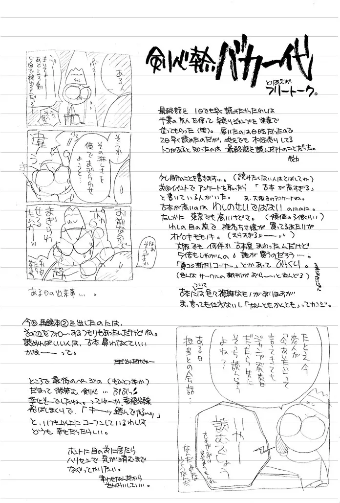 Jadou Page.6