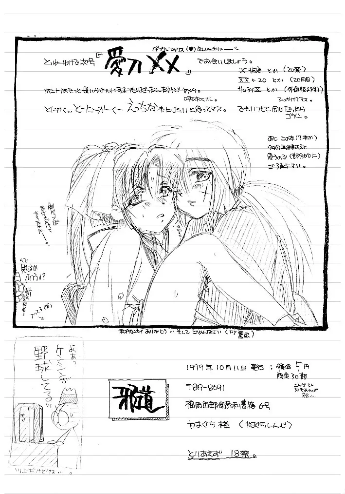 Jadou Page.7