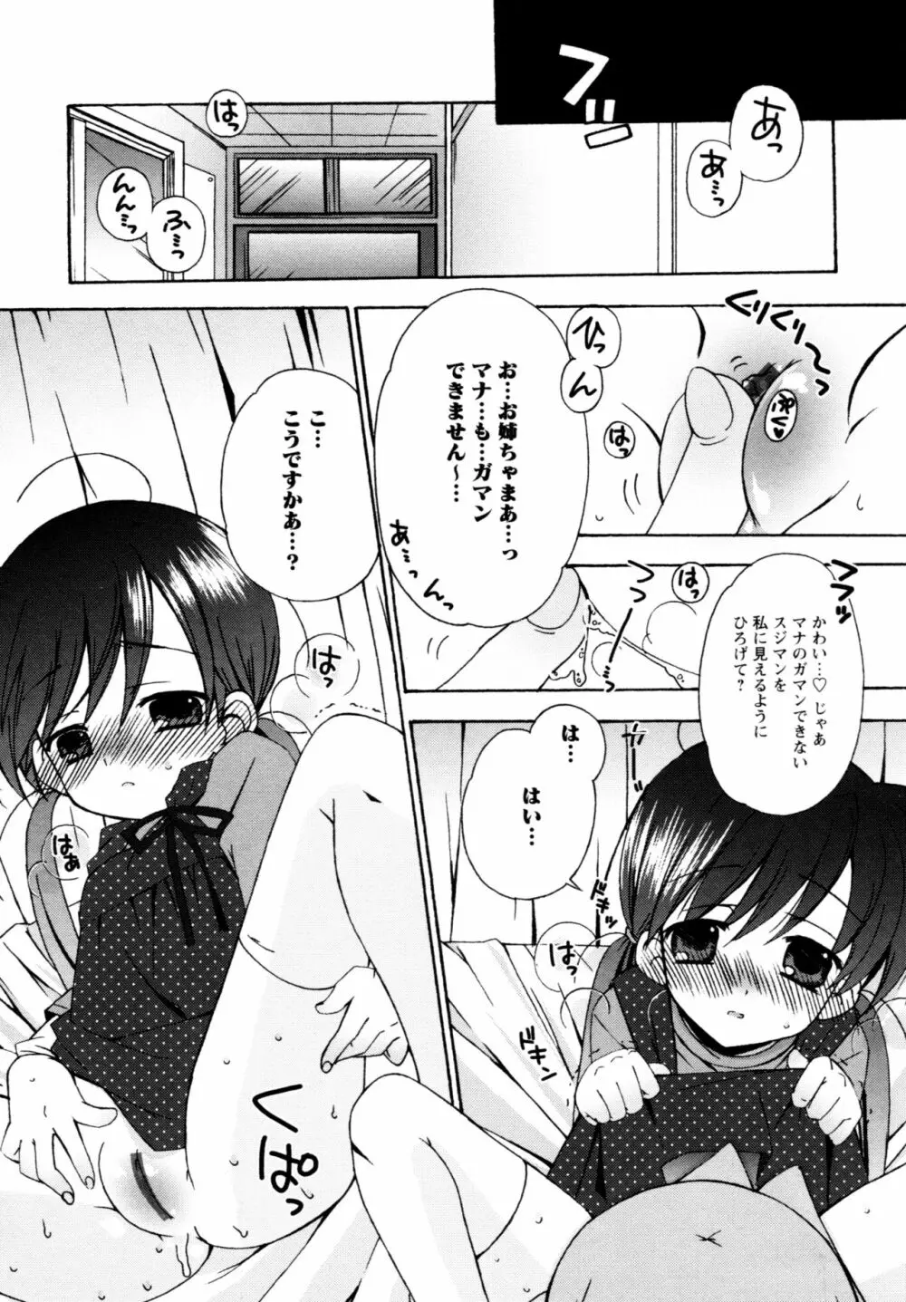 華陵学園へようこそ Page.11