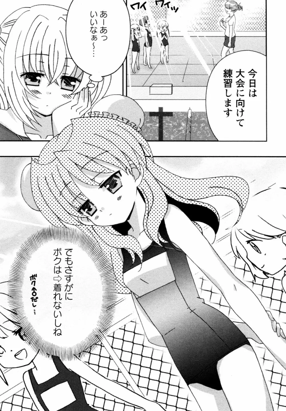 華陵学園へようこそ Page.126