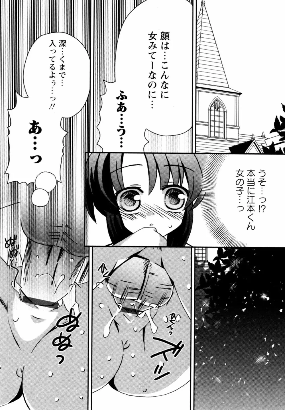 華陵学園へようこそ Page.138