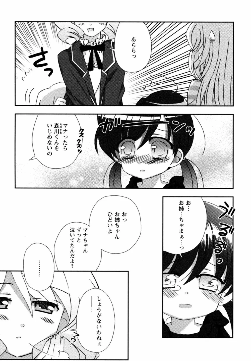 華陵学園へようこそ Page.151