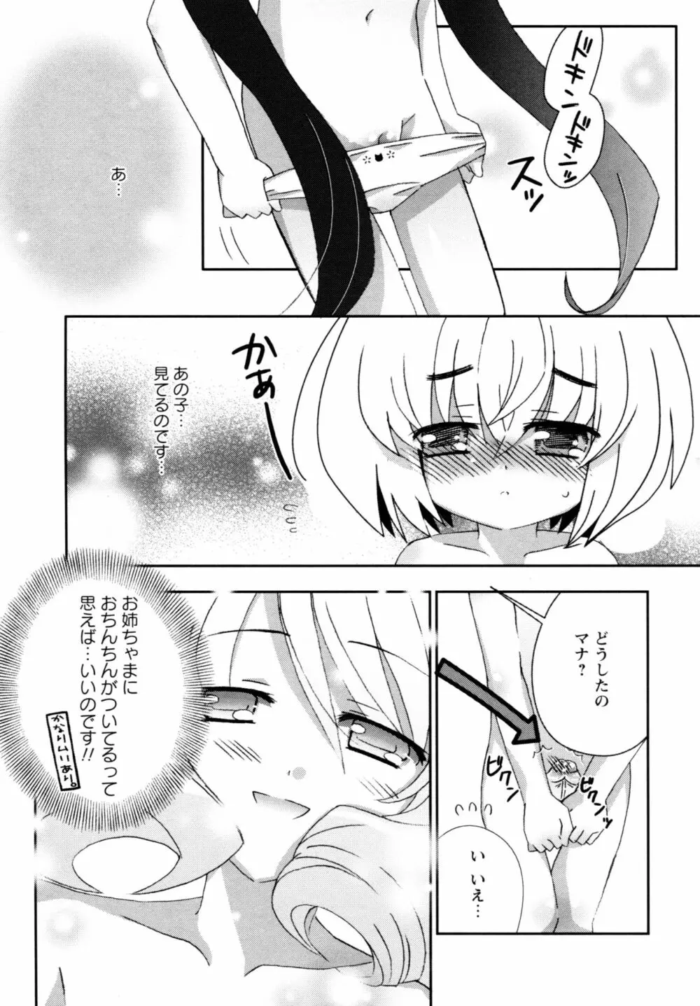 華陵学園へようこそ Page.153