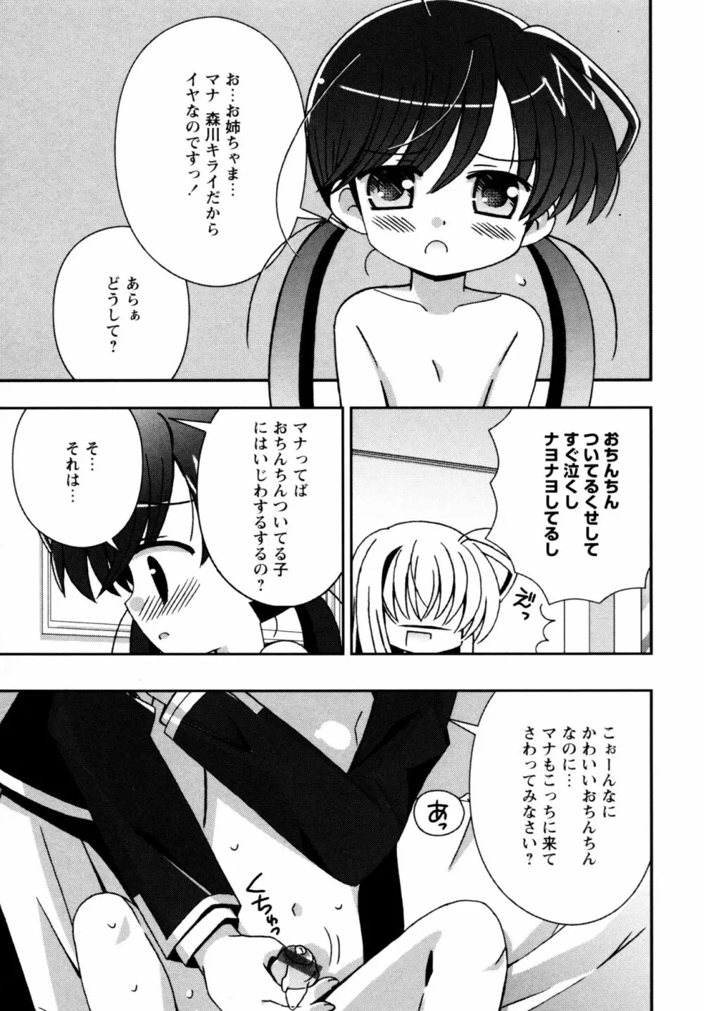 華陵学園へようこそ Page.155