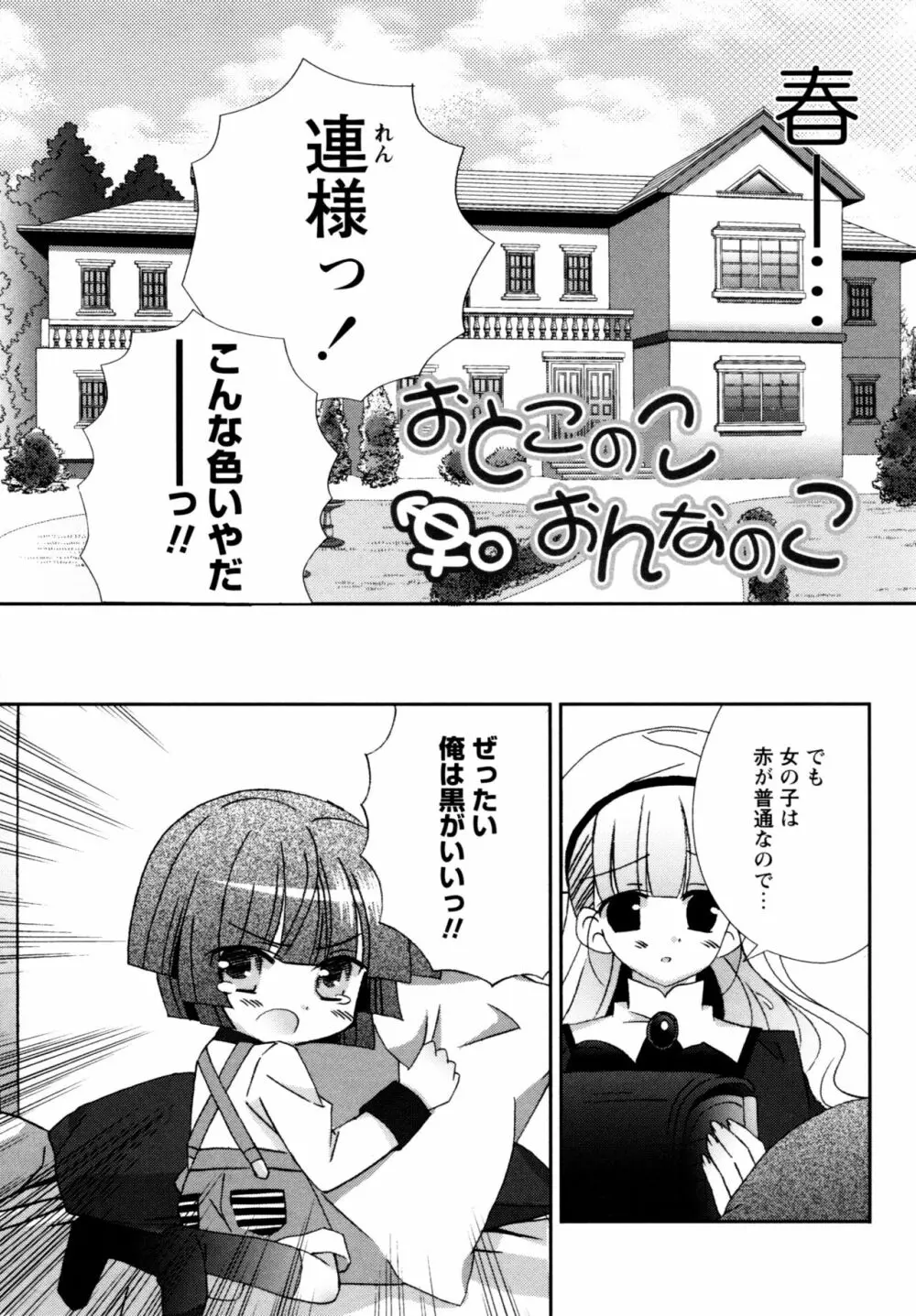 華陵学園へようこそ Page.159