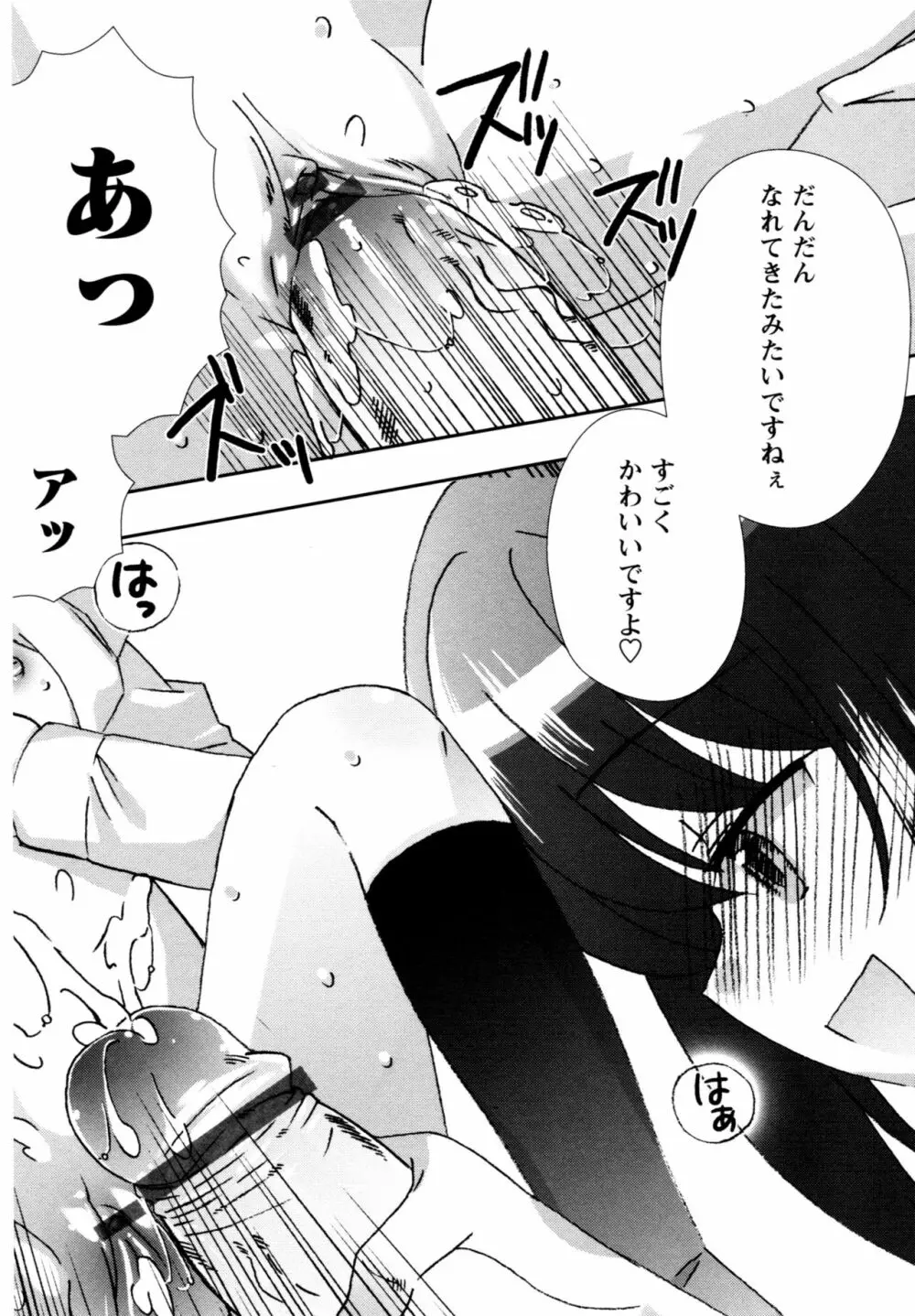 華陵学園へようこそ Page.166