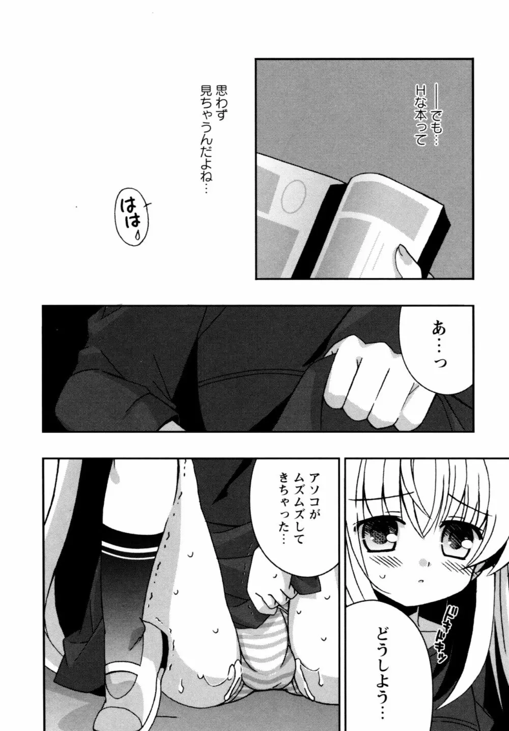 華陵学園へようこそ Page.185