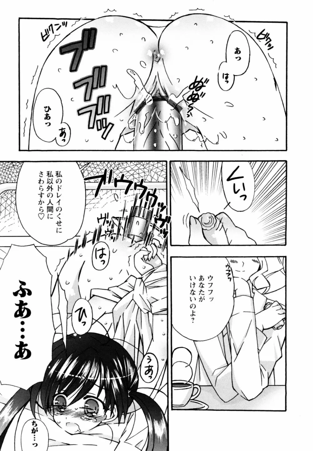 華陵学園へようこそ Page.68