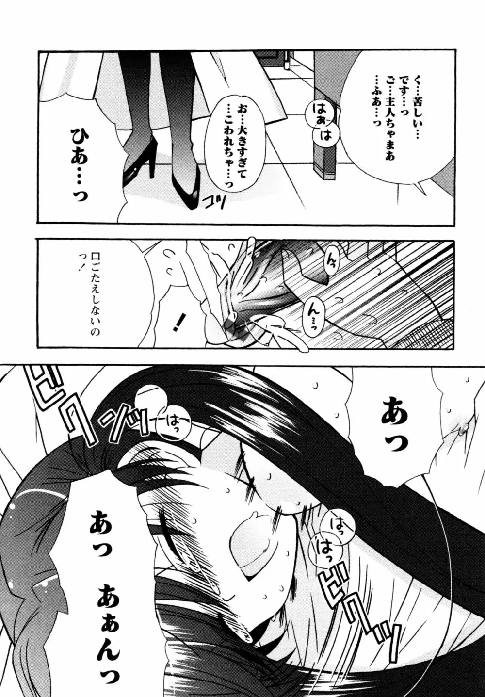 華陵学園へようこそ Page.69