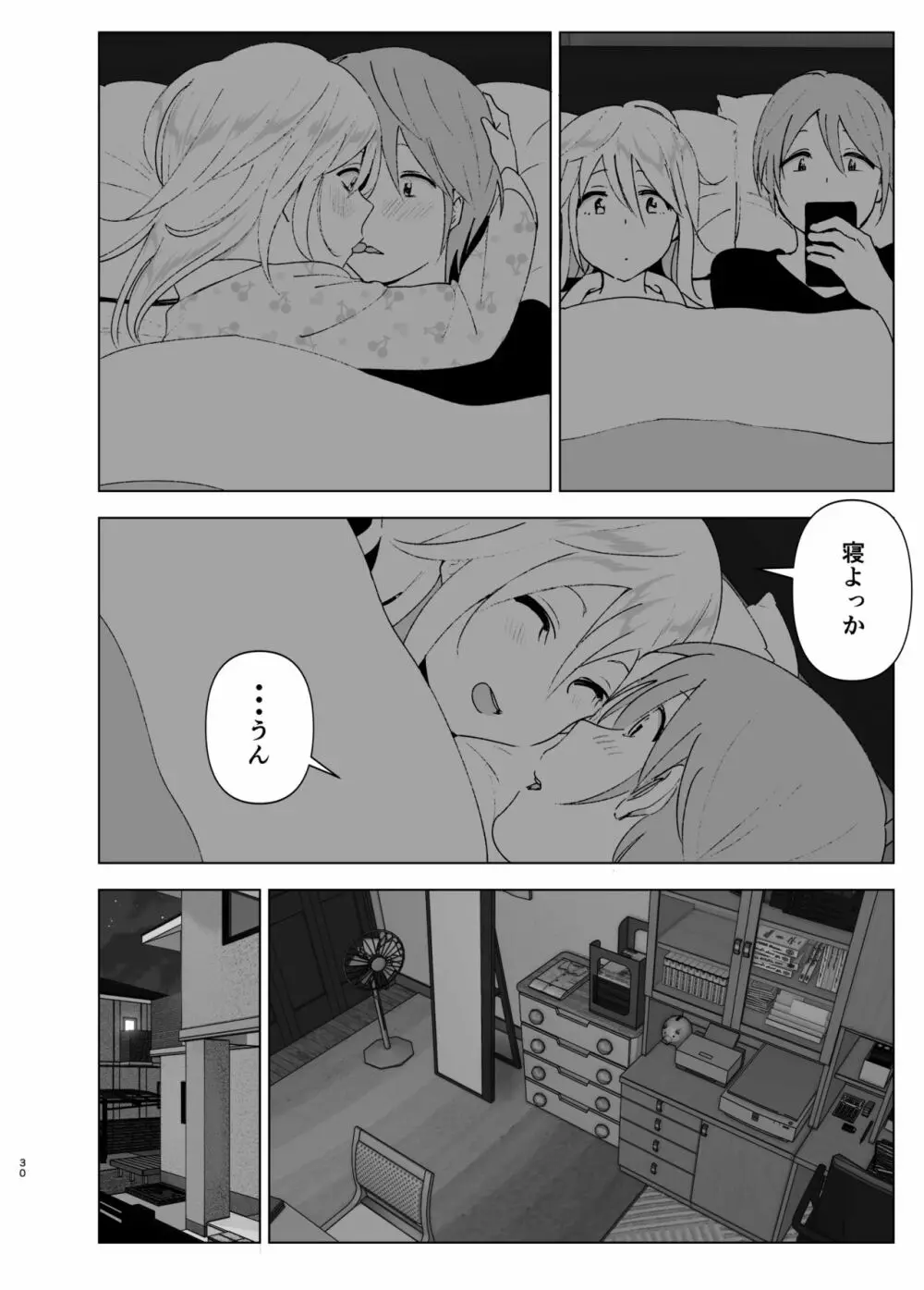 昔は可愛かった2 Page.29