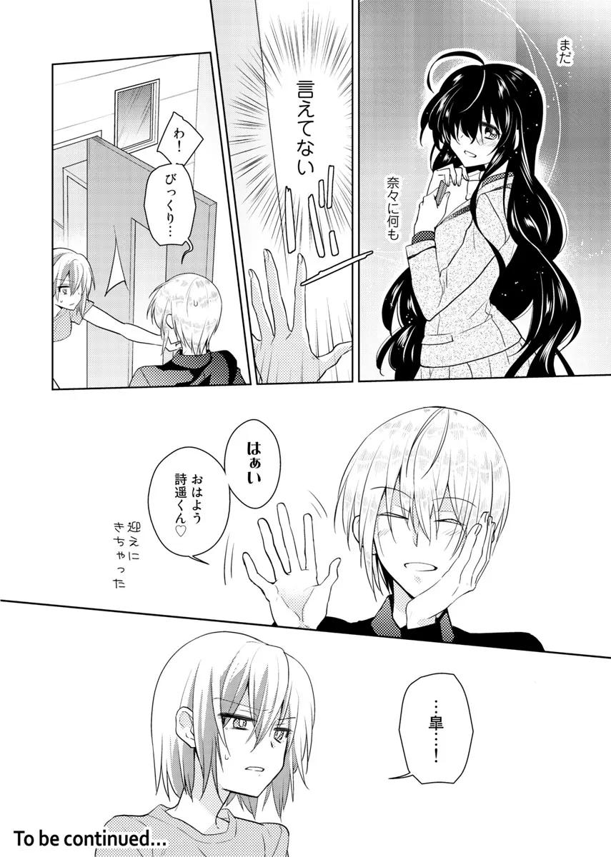 肉体ちぇんじ。~お兄ちゃんの体でイクなんてっ!!~ 4 Page.15