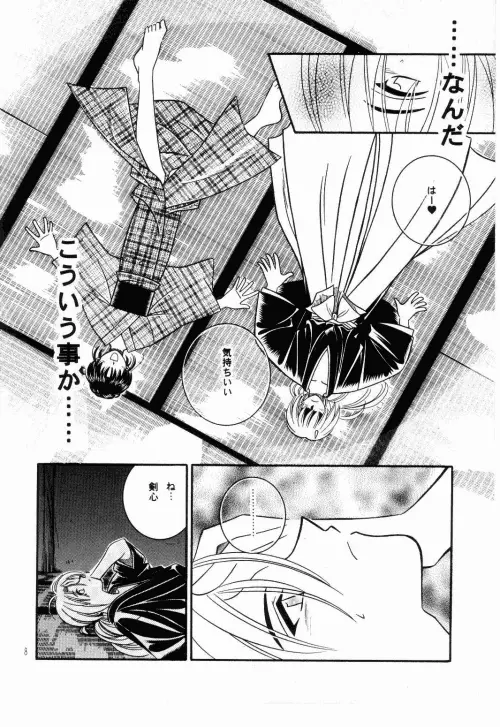 Wakuren Page.6