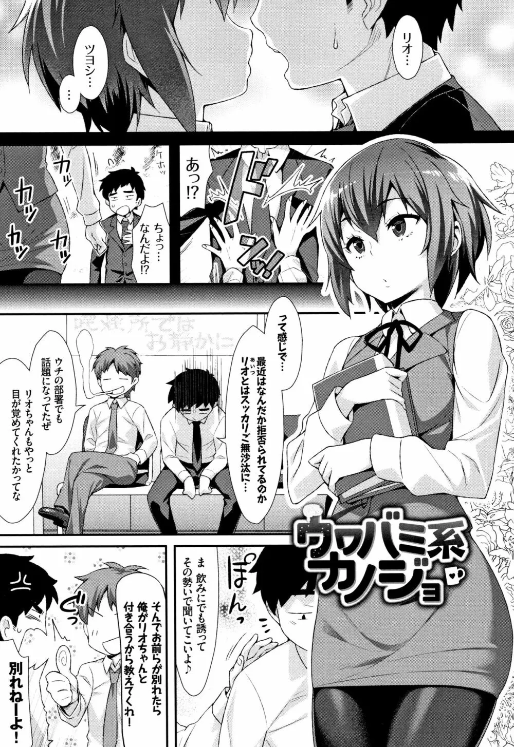 放課後びっち + 4Pリーフレット Page.104