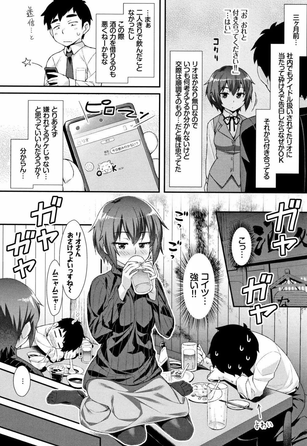 放課後びっち + 4Pリーフレット Page.105