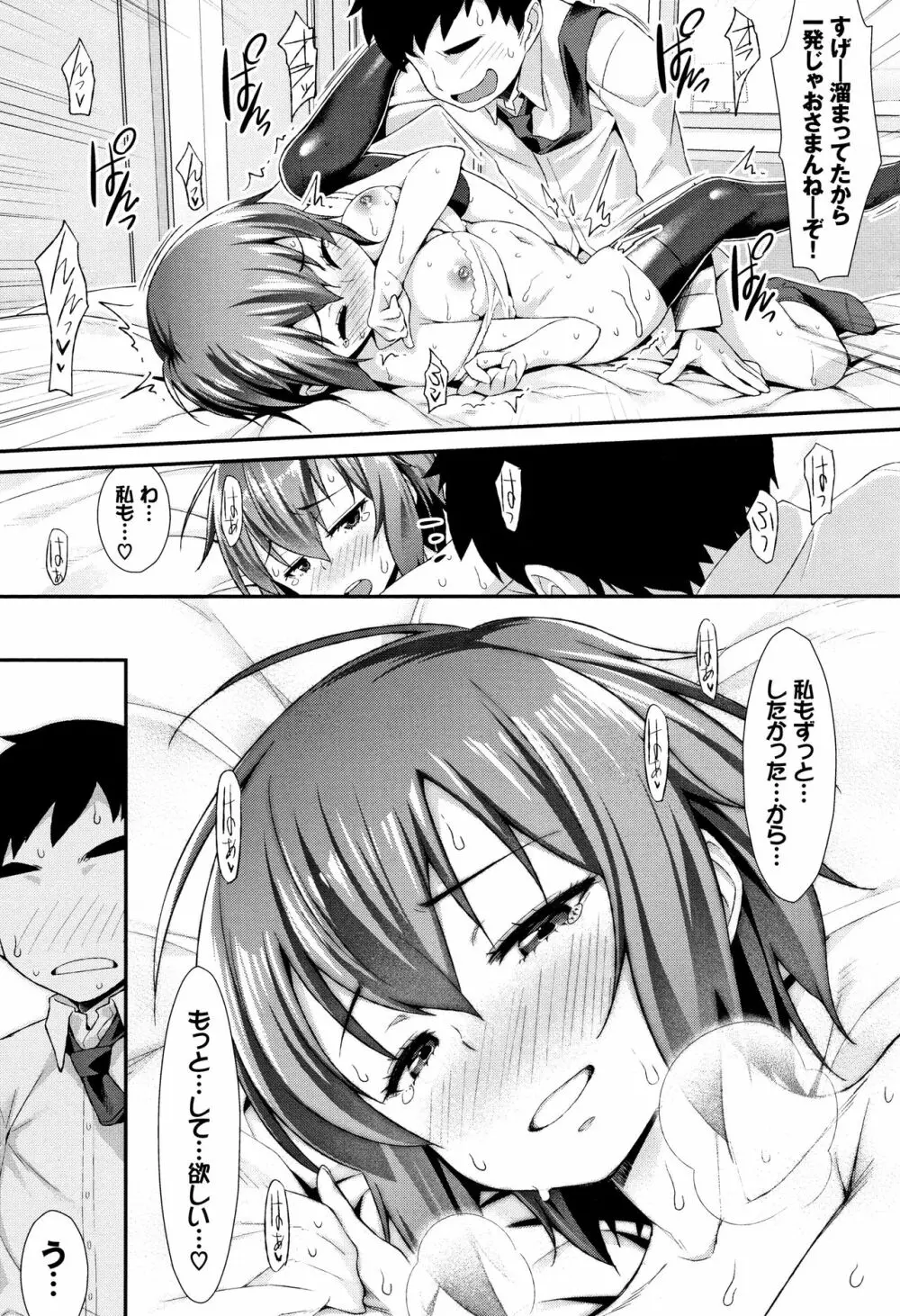 放課後びっち + 4Pリーフレット Page.115