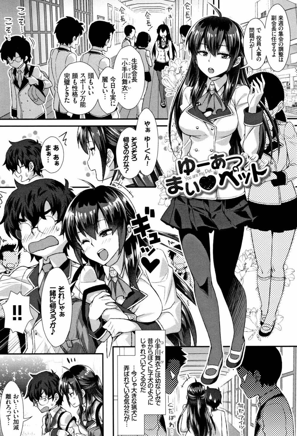 放課後びっち + 4Pリーフレット Page.124