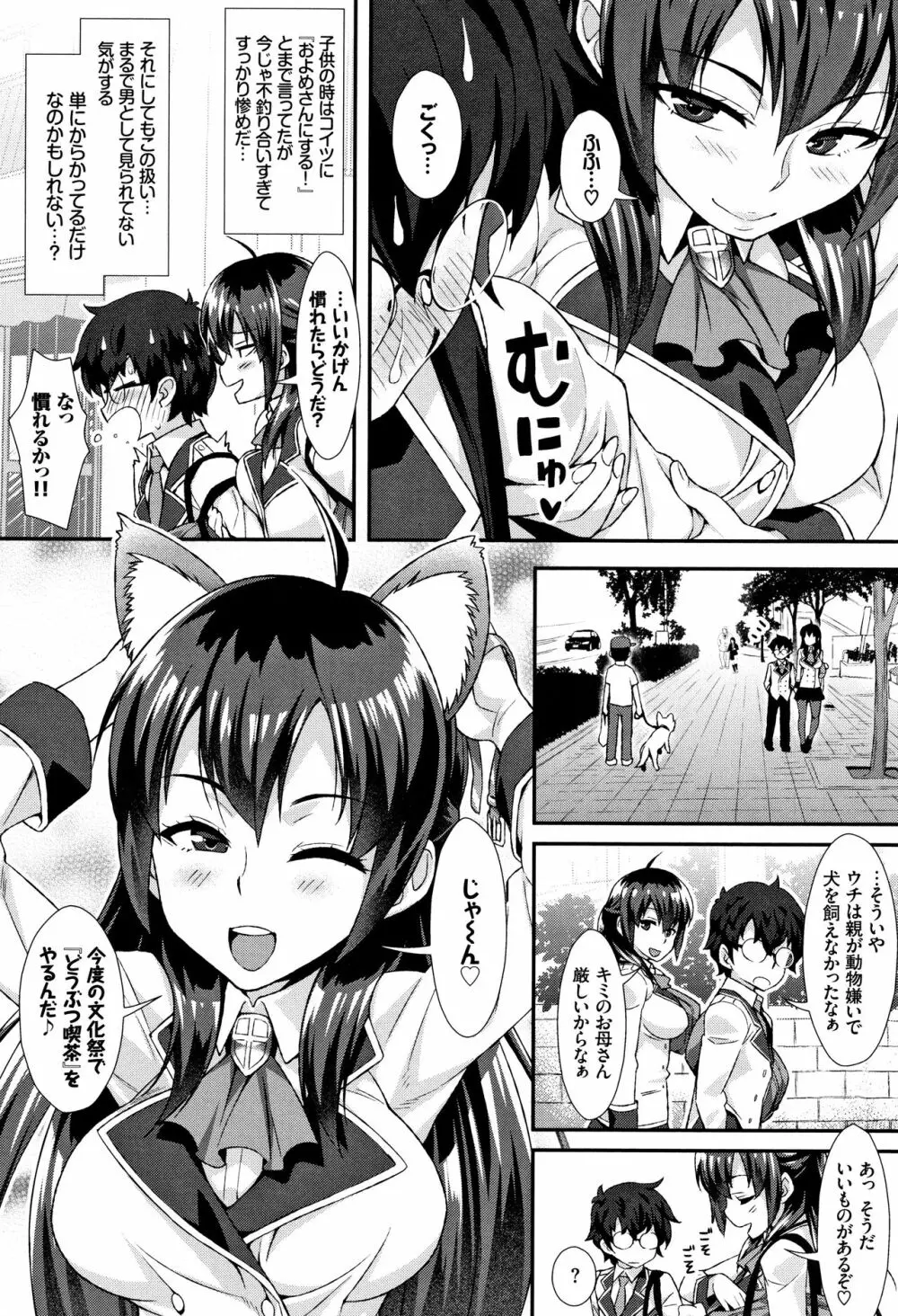 放課後びっち + 4Pリーフレット Page.125