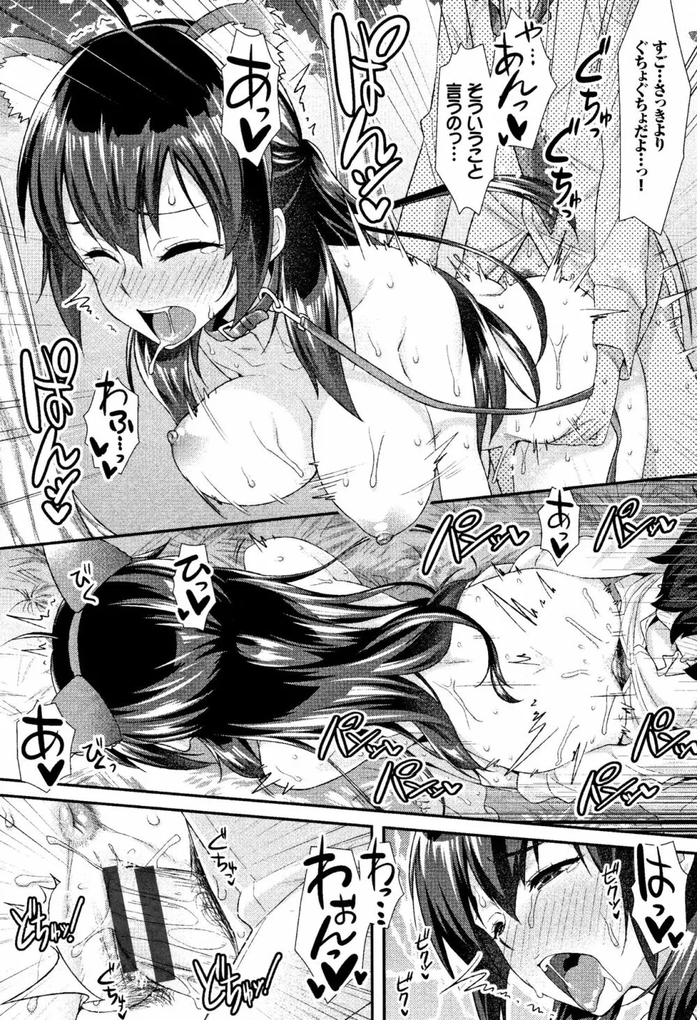 放課後びっち + 4Pリーフレット Page.140