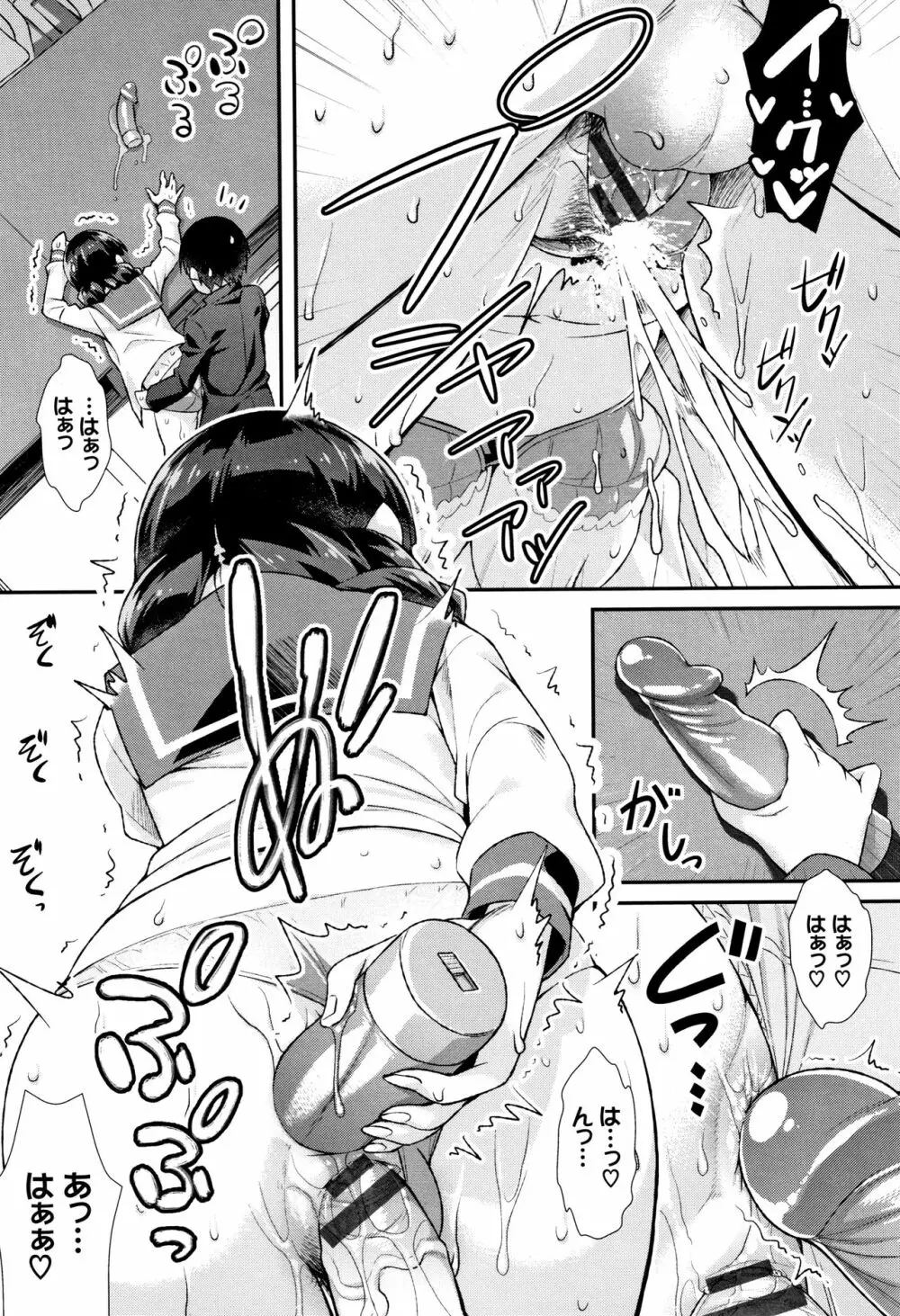 放課後びっち + 4Pリーフレット Page.158