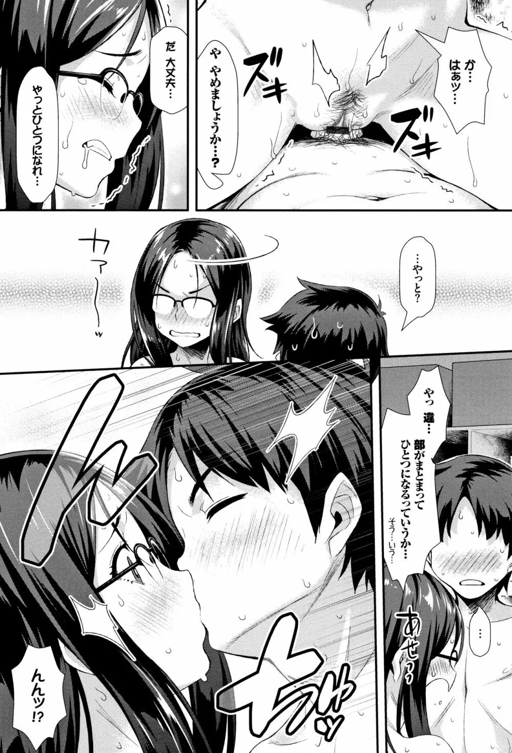 放課後びっち + 4Pリーフレット Page.53