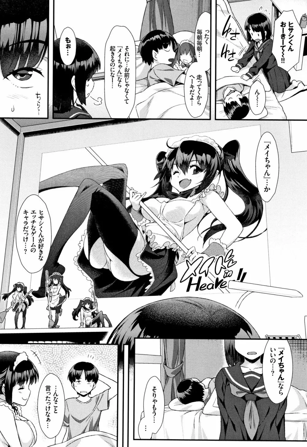 放課後びっち + 4Pリーフレット Page.65