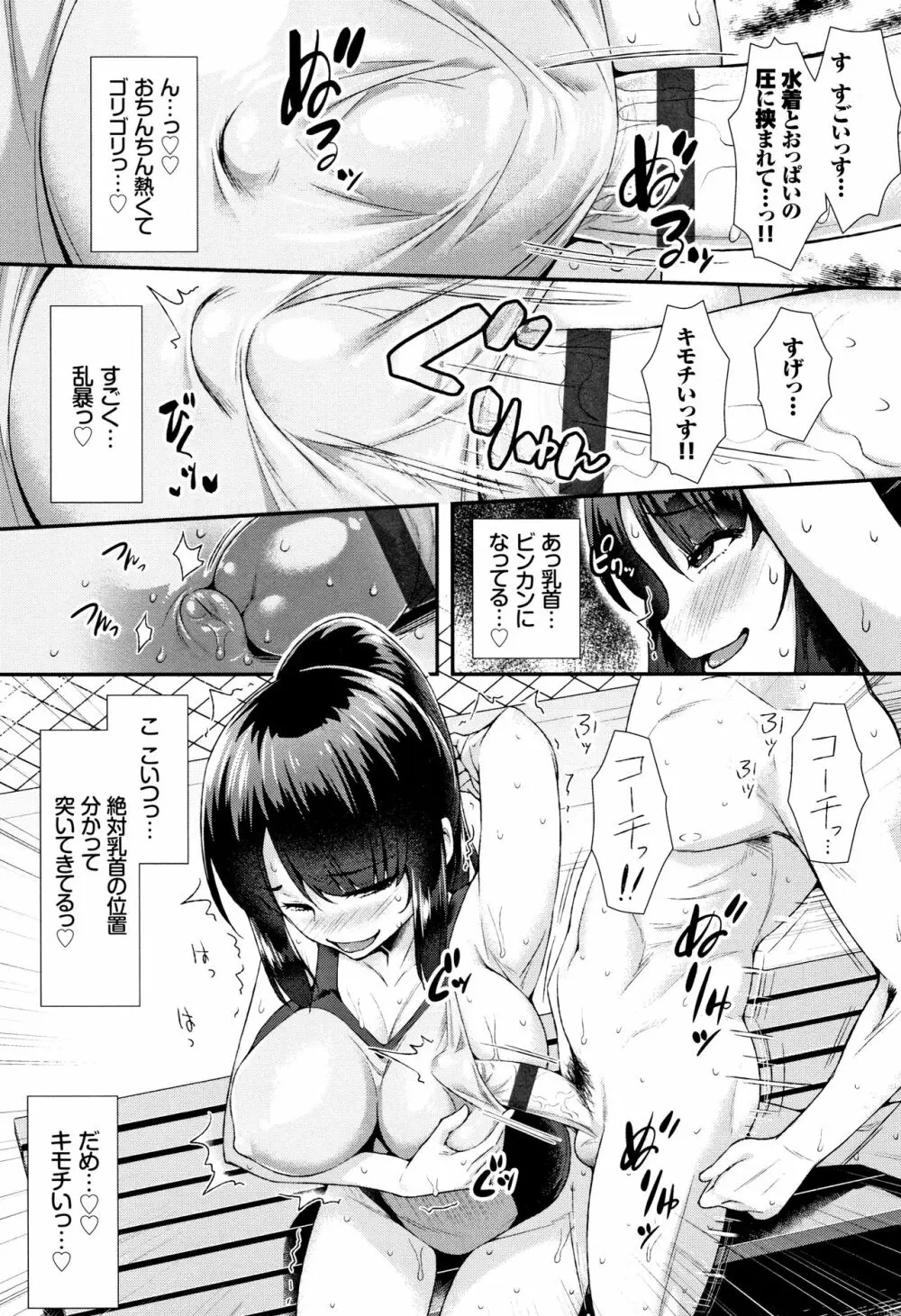 放課後びっち + 4Pリーフレット Page.8