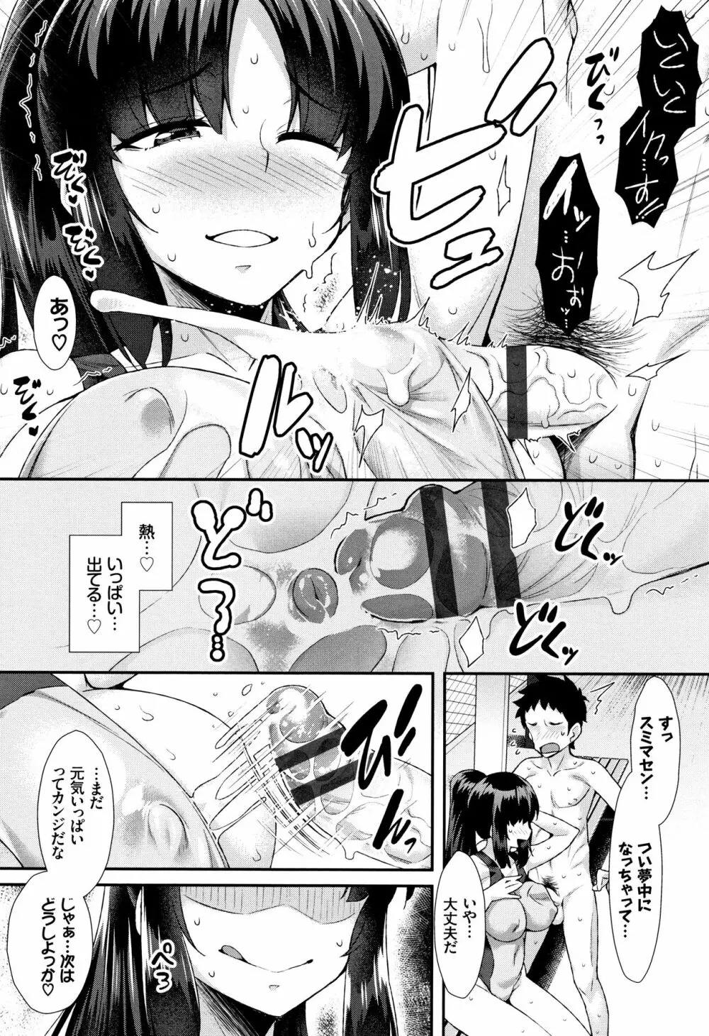 放課後びっち + 4Pリーフレット Page.9