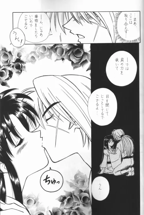 Himura Kenshin Page.17