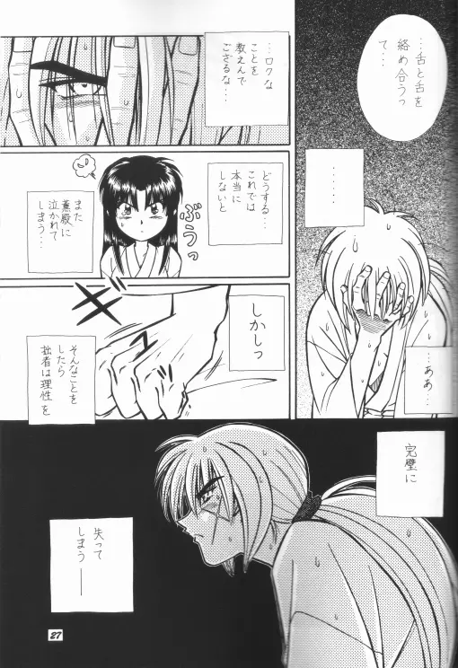 Himura Kenshin Page.19