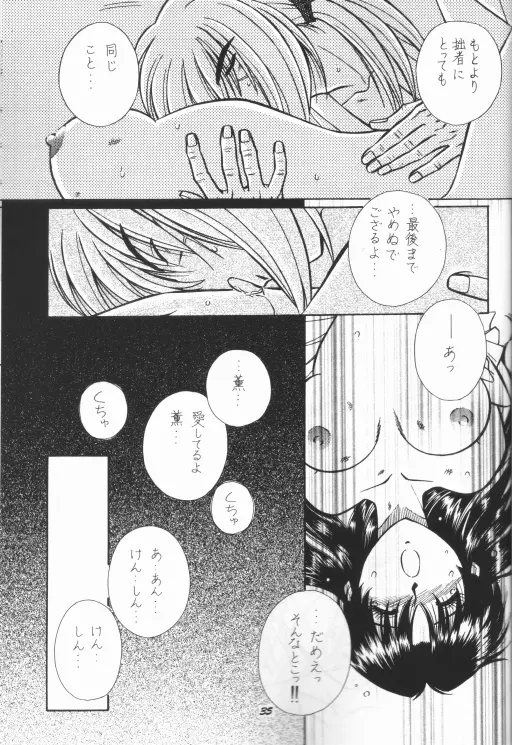 Himura Kenshin Page.27