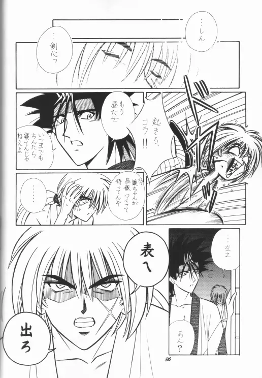 Himura Kenshin Page.28