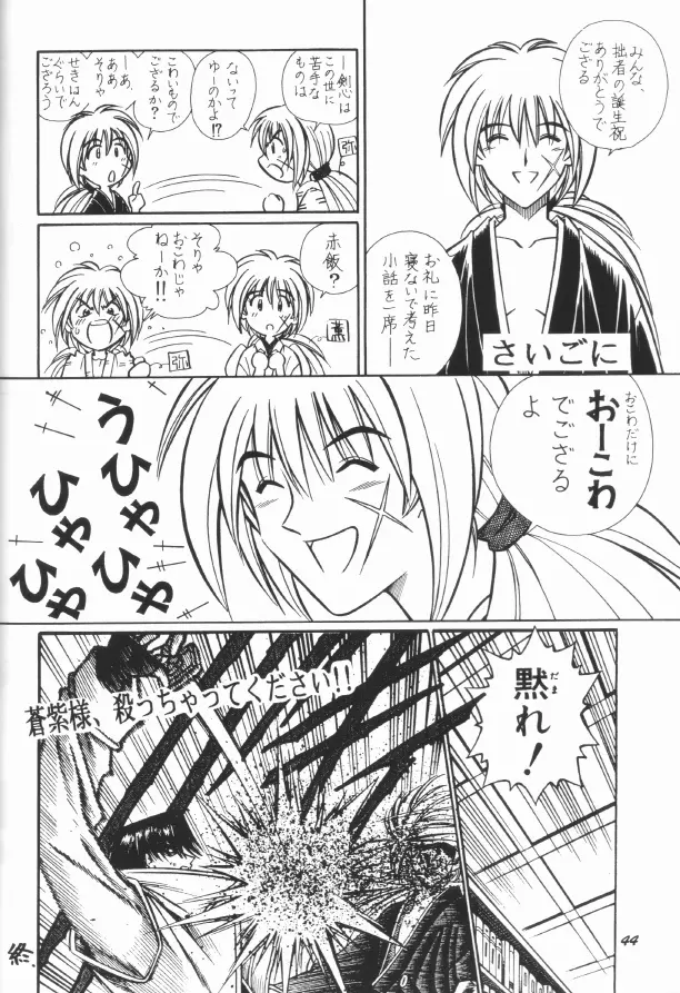Himura Kenshin Page.34