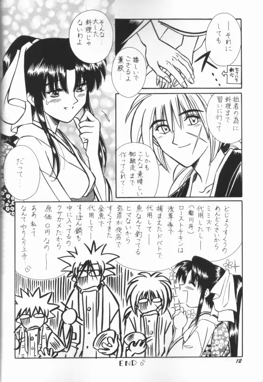 Himura Kenshin Page.9