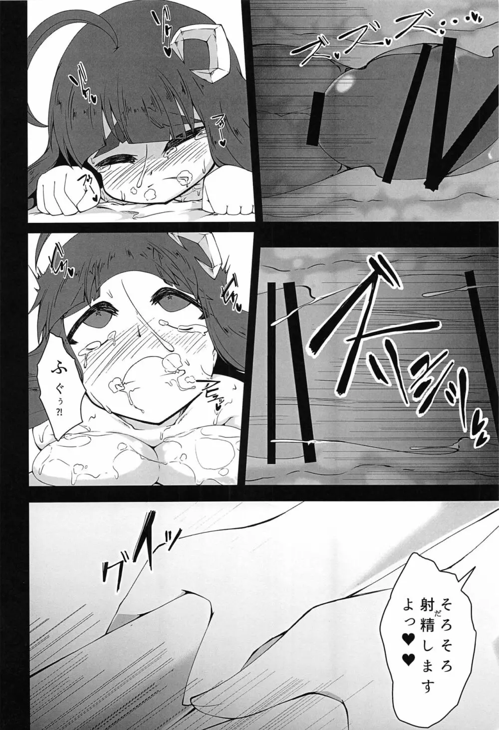 東方按摩録 Page.141