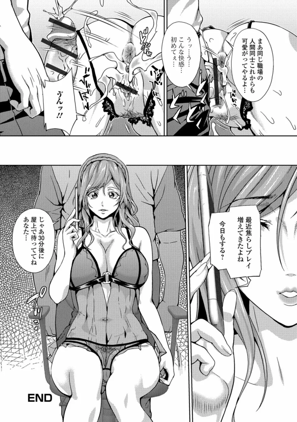 Web配信 月刊 隣の気になる奥さん vol.019 Page.20