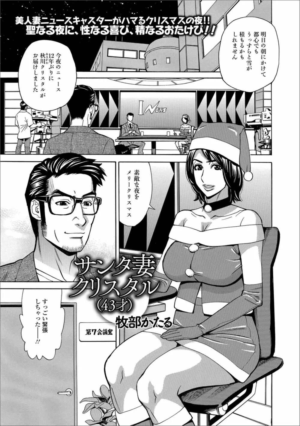 Web配信 月刊 隣の気になる奥さん vol.019 Page.21