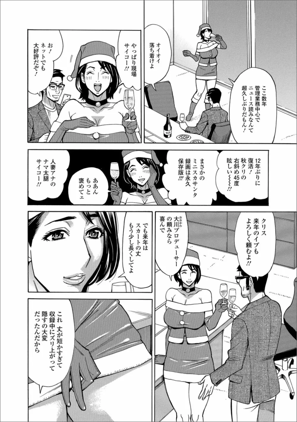 Web配信 月刊 隣の気になる奥さん vol.019 Page.22