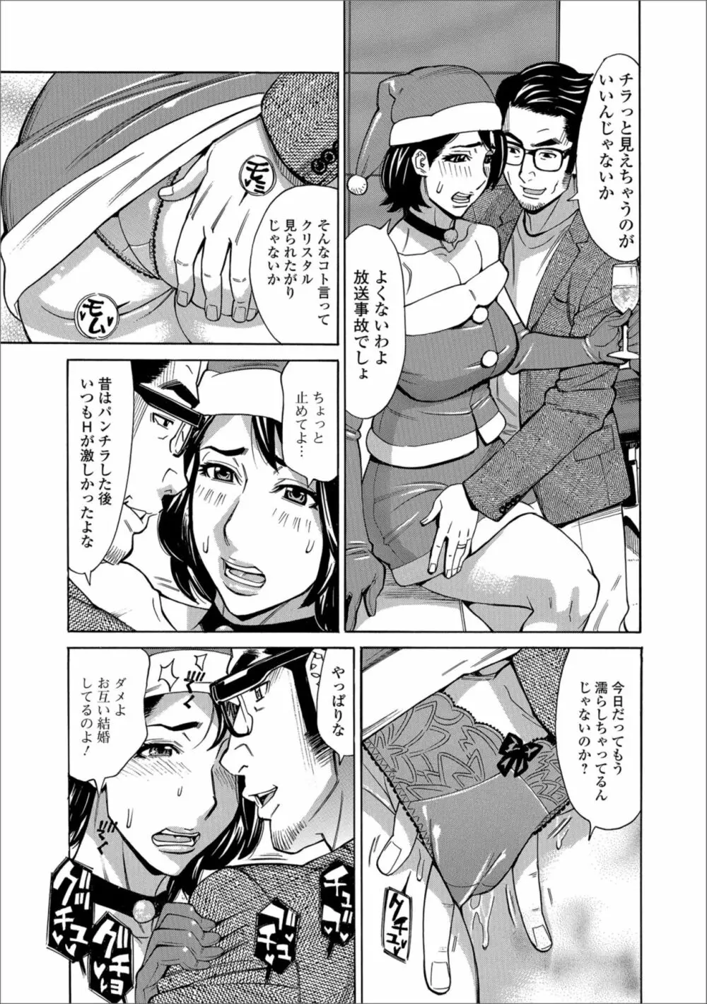 Web配信 月刊 隣の気になる奥さん vol.019 Page.23