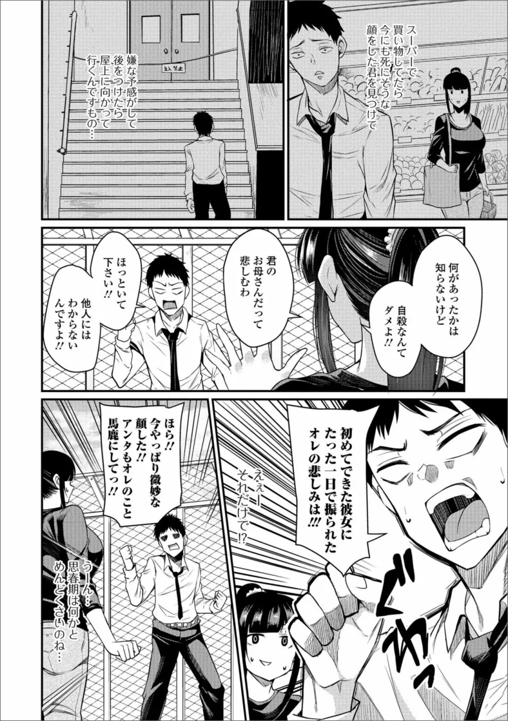 Web配信 月刊 隣の気になる奥さん vol.019 Page.30