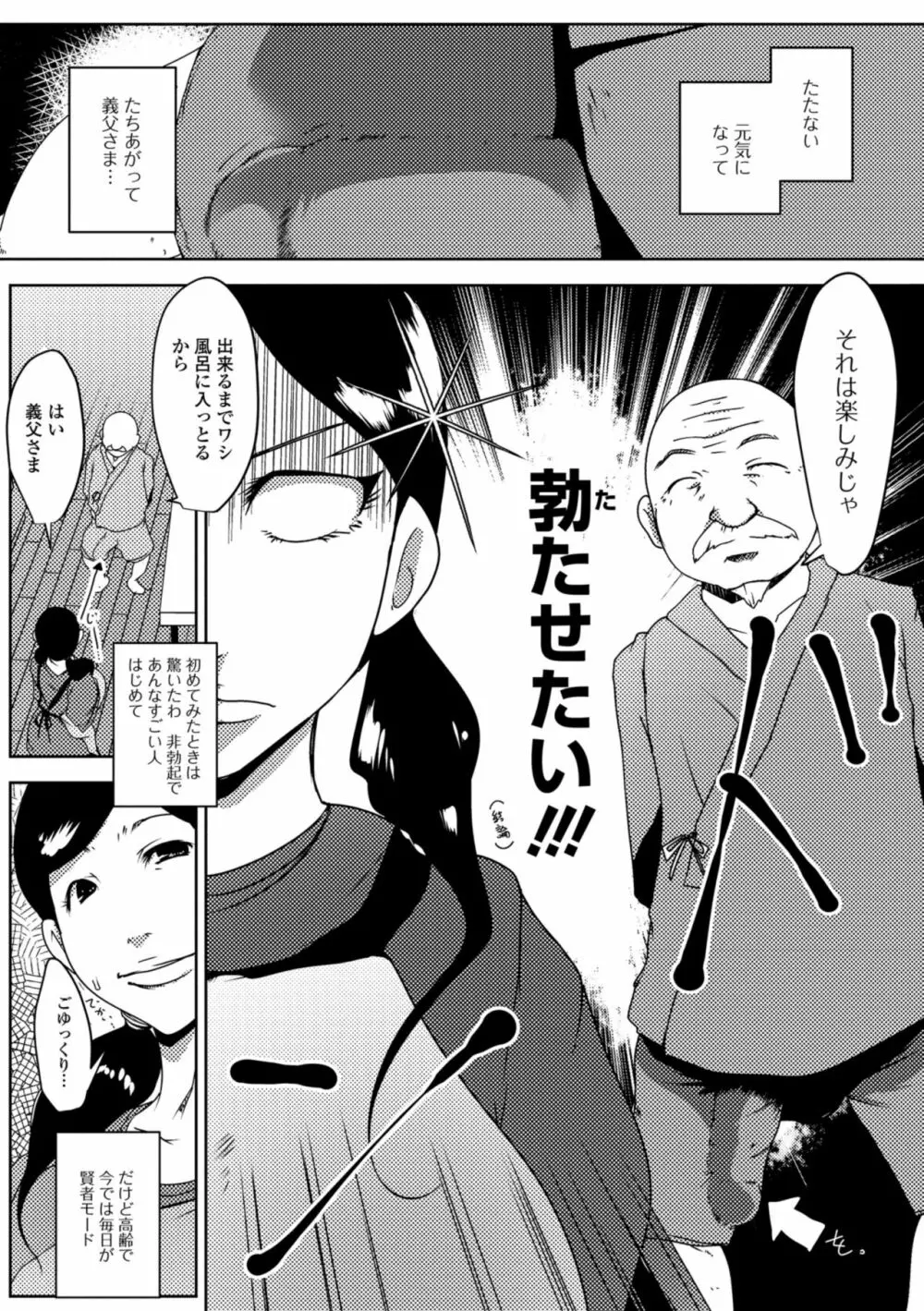 Web配信 月刊 隣の気になる奥さん vol.019 Page.62