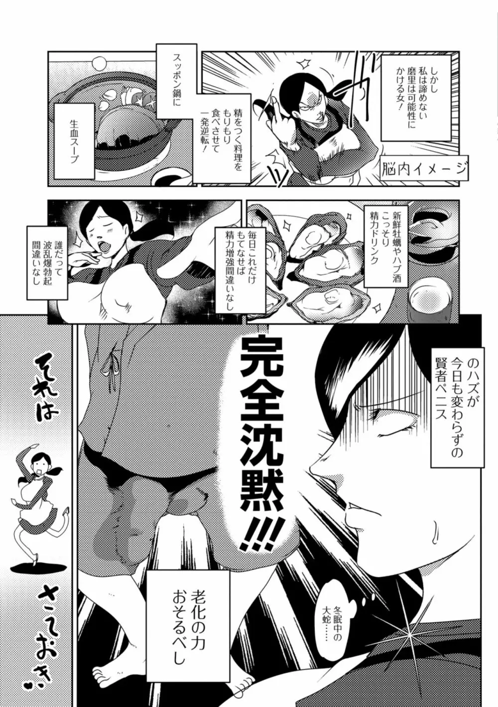 Web配信 月刊 隣の気になる奥さん vol.019 Page.63