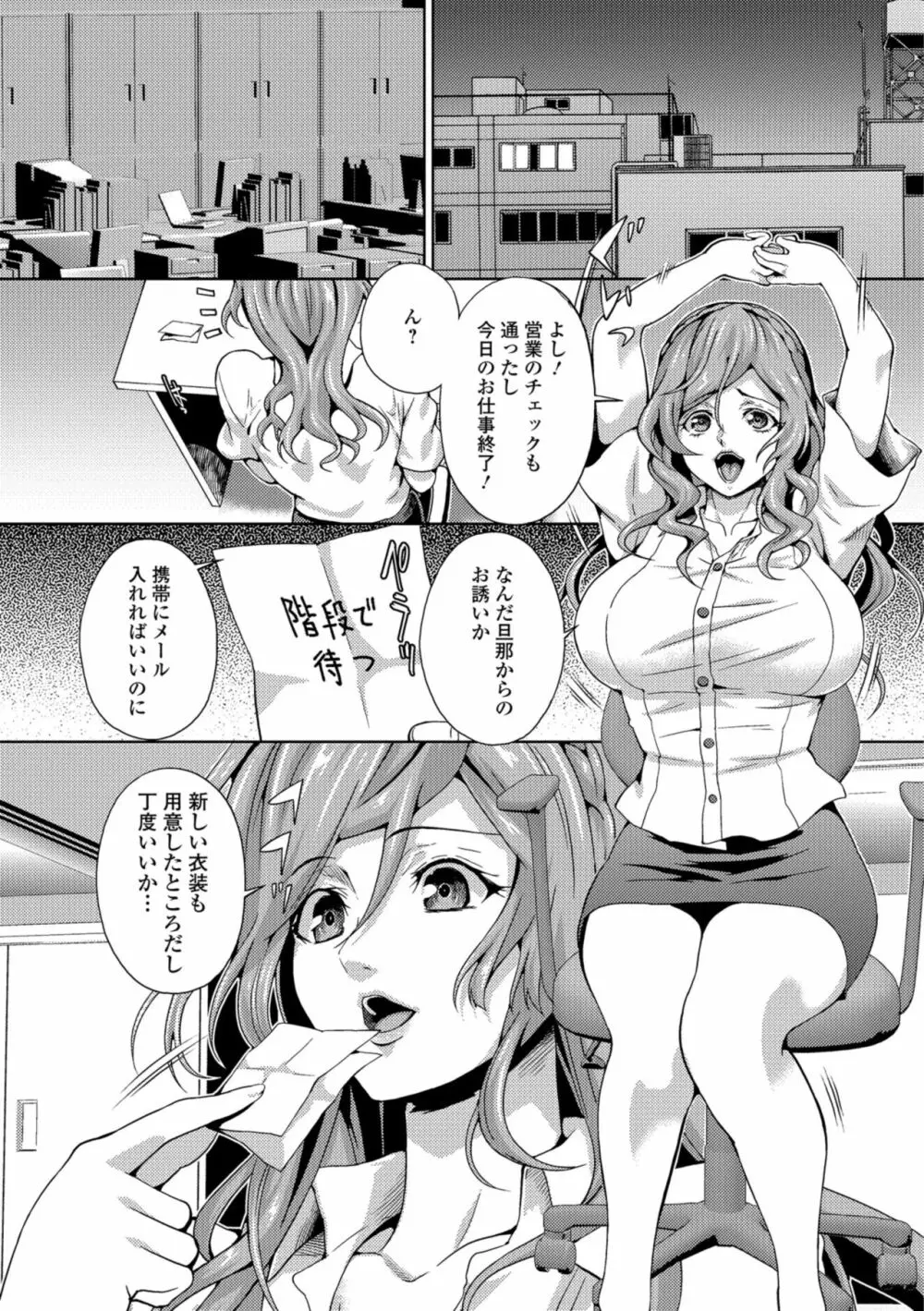 Web配信 月刊 隣の気になる奥さん vol.019 Page.7