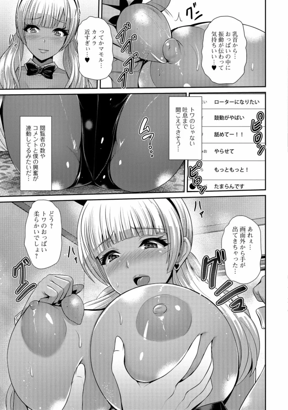 コミック刺激的SQUIRT！！ Vol.08 Page.189