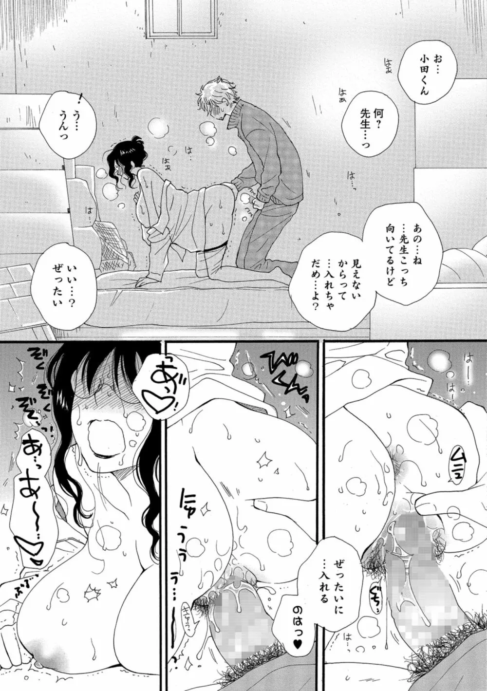 コミック刺激的SQUIRT！！ Vol.08 Page.211