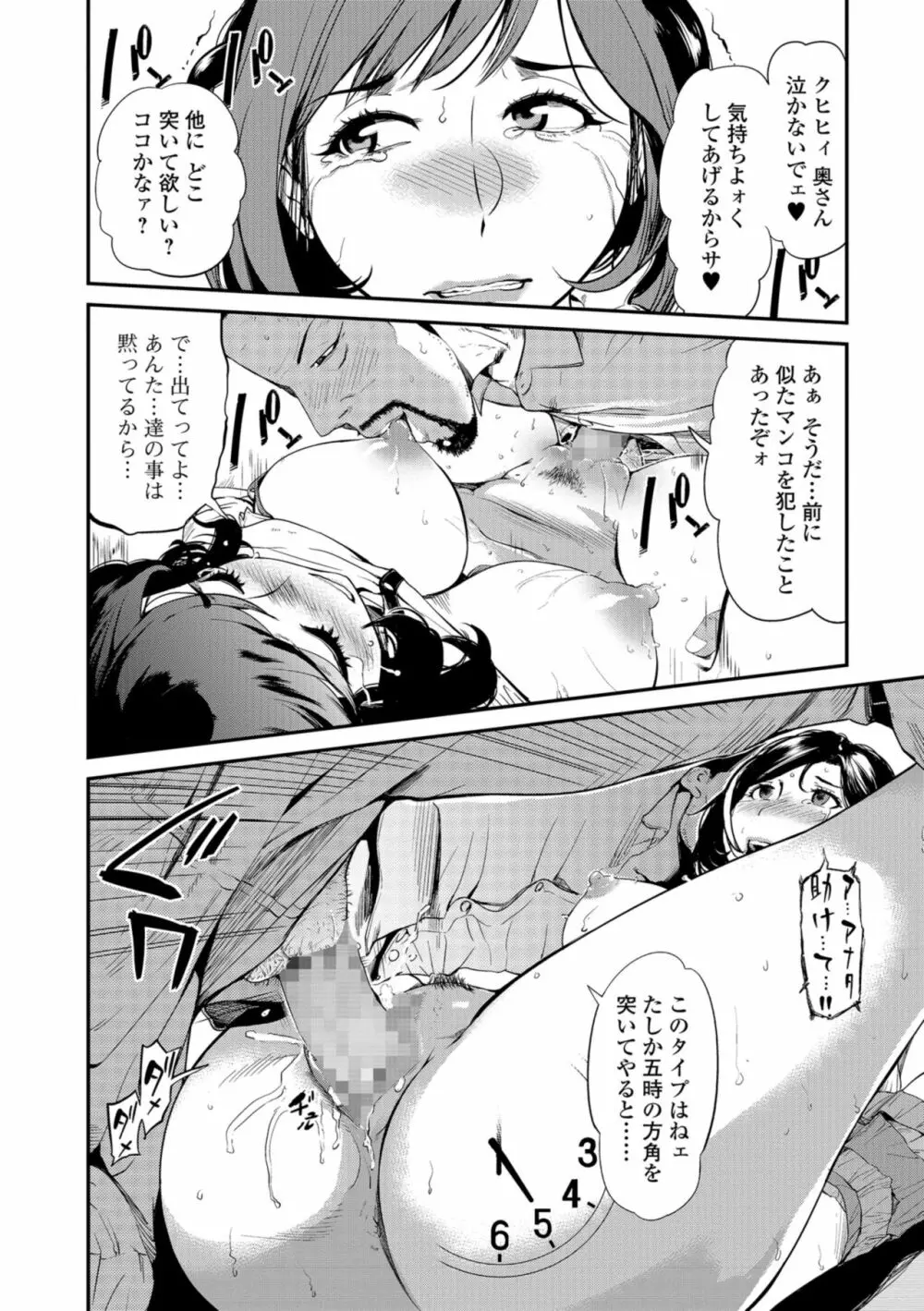コミック刺激的SQUIRT！！ Vol.09 Page.174